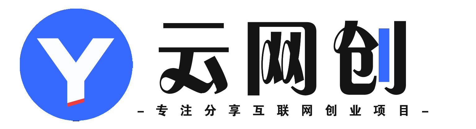 甜爱云网创-_全网首发_高质量项目输出