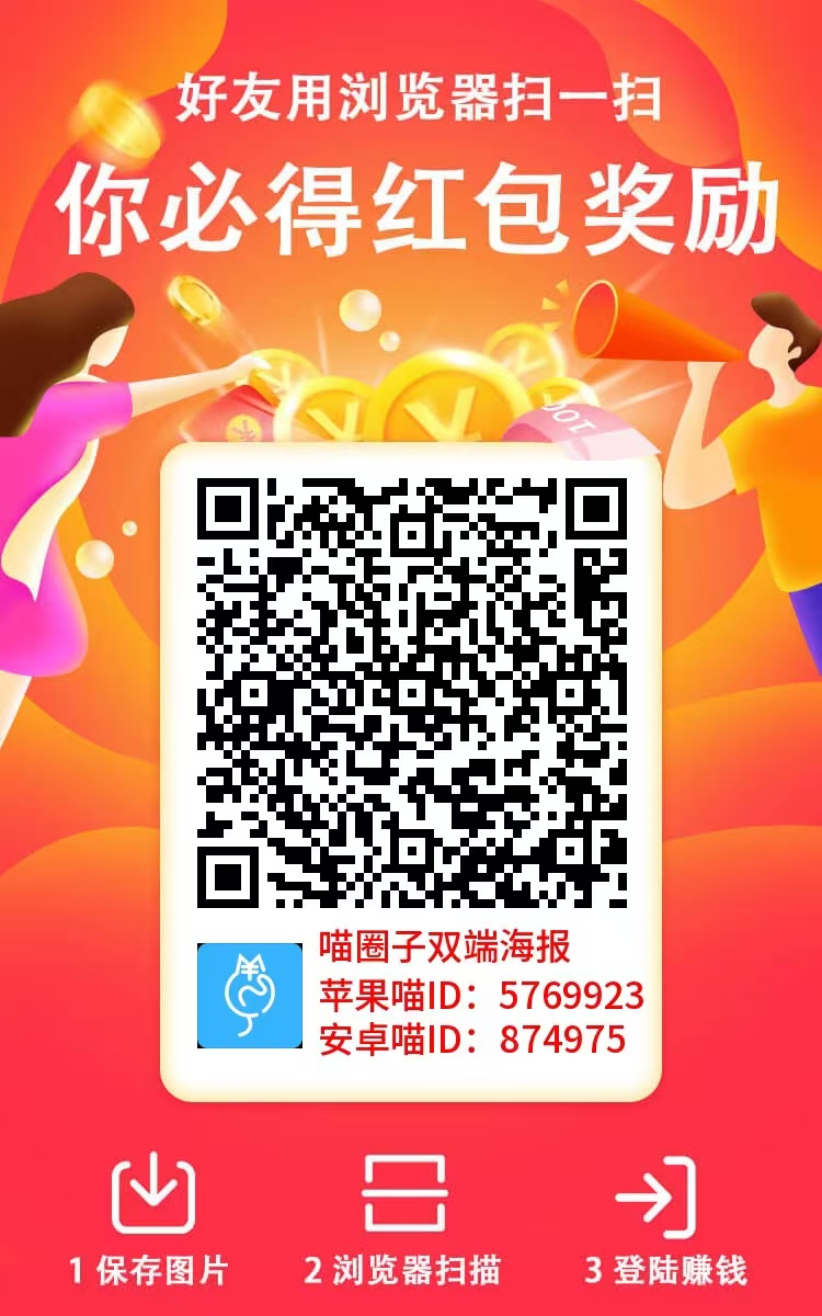 看广告一个0.5,单号每天30+-甜爱云网创